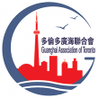 多伦多广海联合会